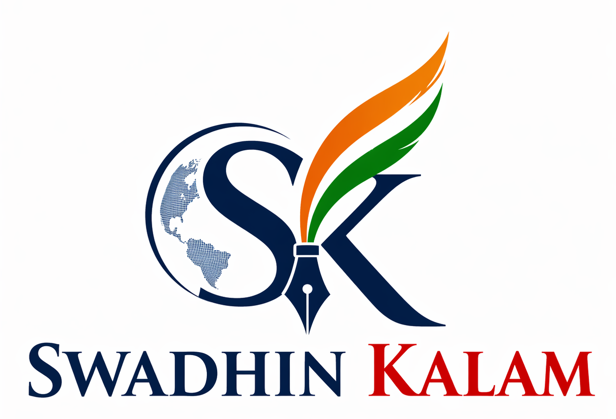 Swadhin Kalam